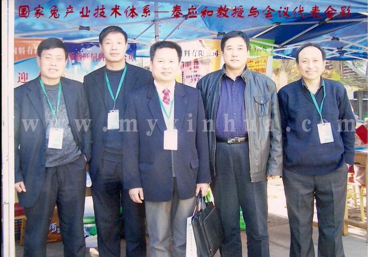 國家兔產業技術體系科學家秦應和教授合影